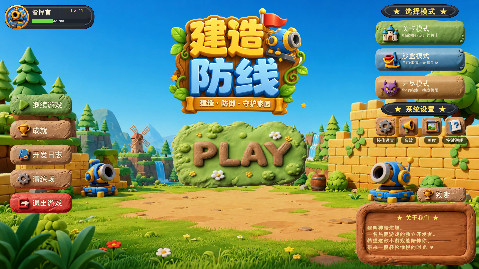 游戏预告封面